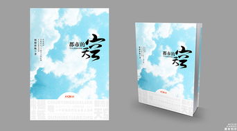 骑士荣光之路